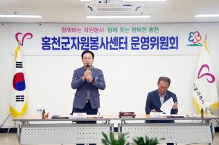 홍천군자원봉사센터, 제2차 운영위원회 개최 (9월 16일) 사진