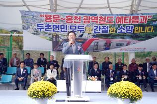 제32회 두촌면민 한마음 대회·제29회 노인의 날 행사 개최 (10월 16일) 사진