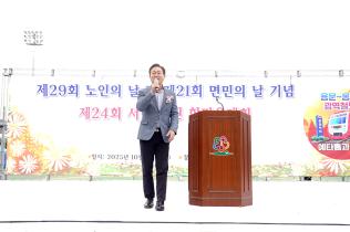 제29회 노인의 날 및 제21회 서면 면민의 날 기념 제24회 서면 면민 한마음대회 개최 (10월 20일) 사진