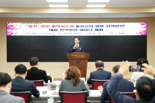 용문~홍천 광역철도 지역현안 세미나 개최! (3월 4일) 사진