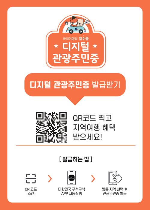 디지털관광증