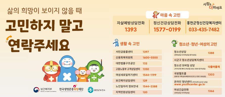 상담전화 안내
