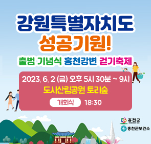 걷기대회