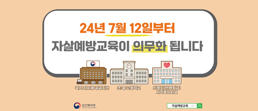 자살예방1