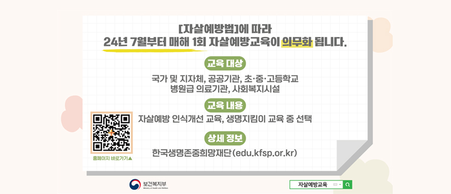 자살예방2