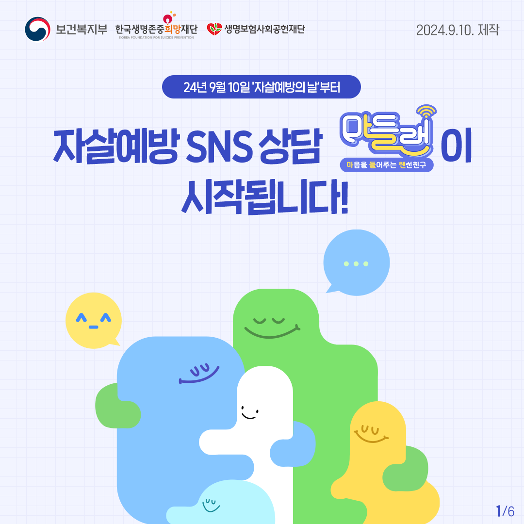 자살예방1