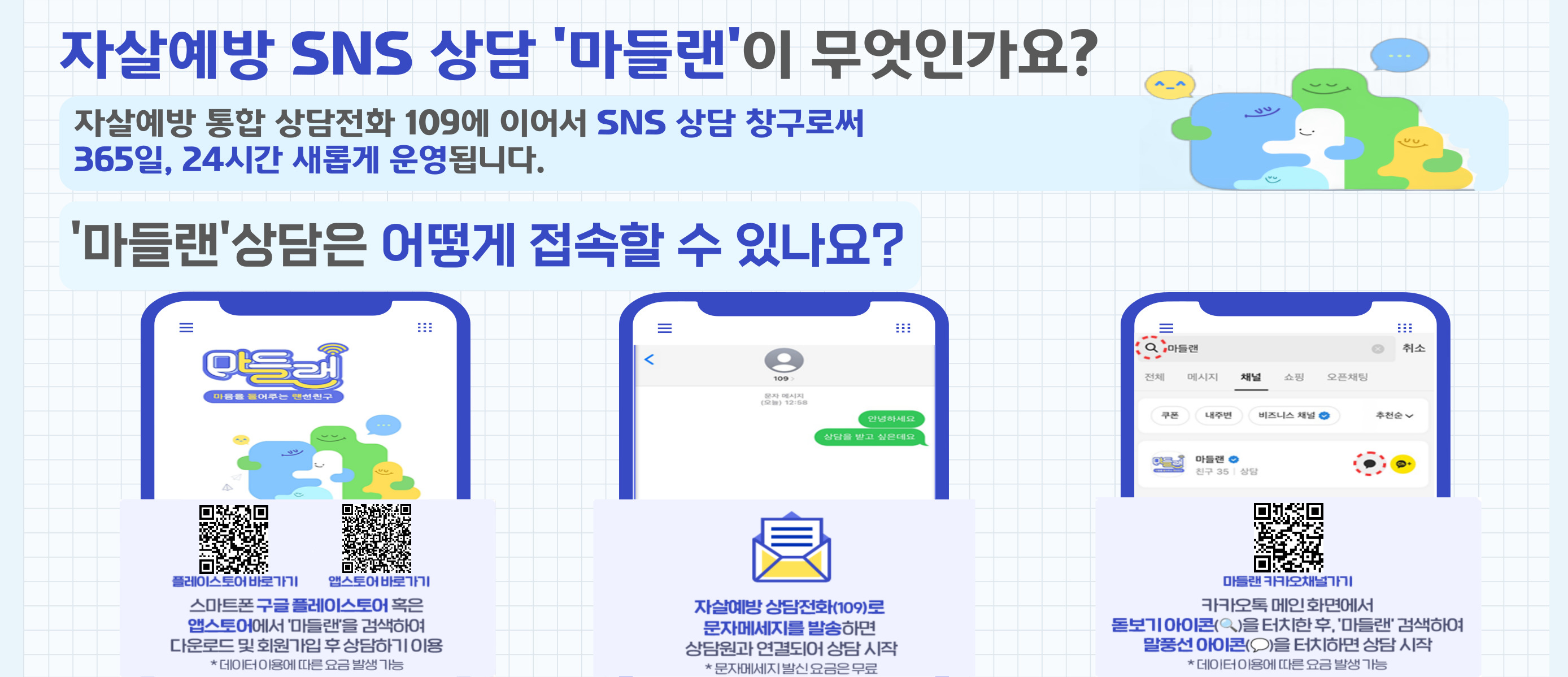 마들렌 홍보
