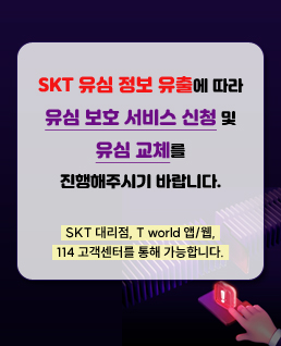 유심교체