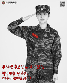 414 부사관 후보생 모집