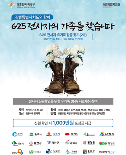 625전사자의 가족을 찾습니다