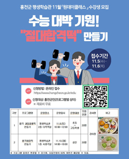 수능 대박 기원! 절대합격떡 만들기