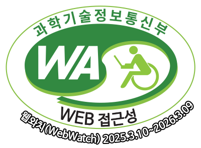 과학기술정보통신부 WA(WEB접근성) 품질인증 마크 웹와치(WebWatch) 2024.3.10 ~ 2025.3.9