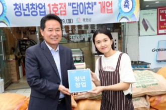 홍천 청년 창업가 1호점 인증서 전달