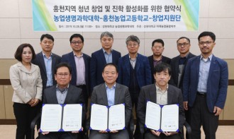 강원대 청년창업 활성화 협약