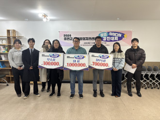 2024년 '아이디어 경진대회' 성료