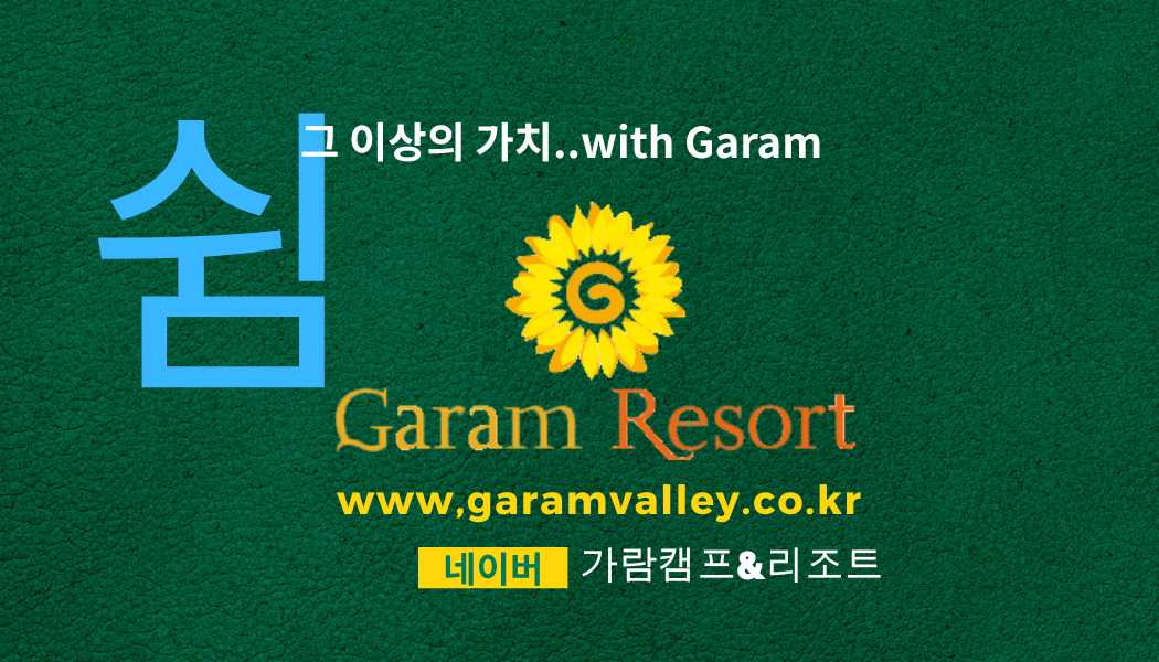 (주)가람레져산업