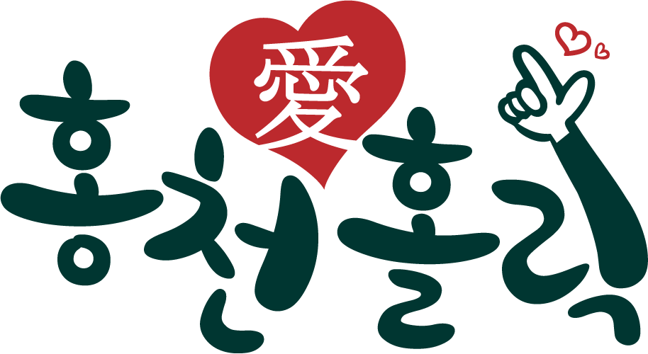 사단법인 홍천농촌지역관광사업단