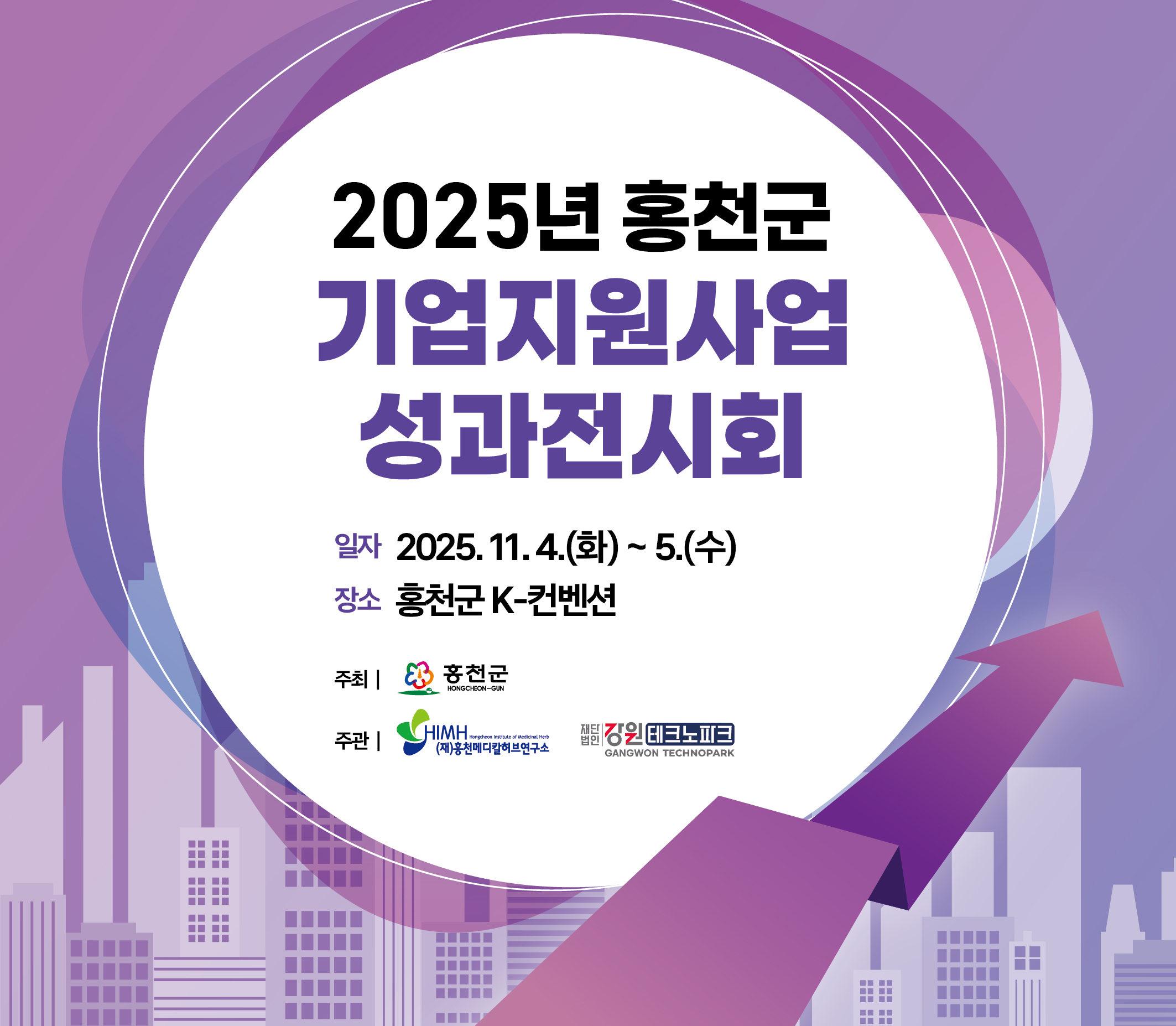 성과공유회