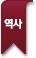KDC : 913