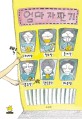 엄마 자판기 [더책]