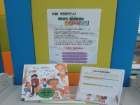 2021년 6월 원화 도서  독후활동 
