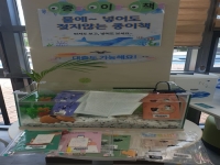 물에 젖지 않는 책 