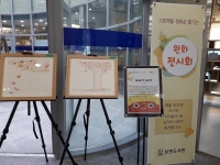 2021년10월 원화 전시 「도토리모자」 