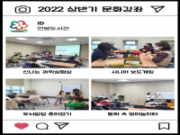 2022년 상반기 문화강좌 