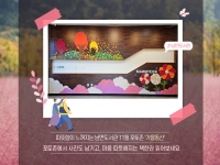 남면도서관 11월 포토존 '가을동산' 