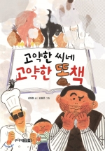 고약한 씨네고약한 똥책