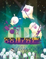 둥둥 비구름 밴드(양장본 HardCover)