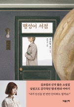 행성어 서점 (김초엽 짧은 소설)