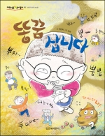 똥꿈 삽니다