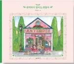 완벽하지 않아도 괜찮아