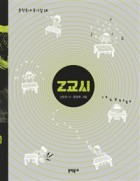 Z교시