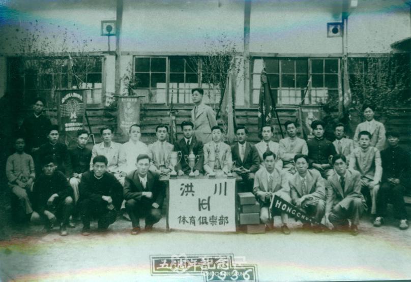 1936년 홍천체육구락부 의 사진