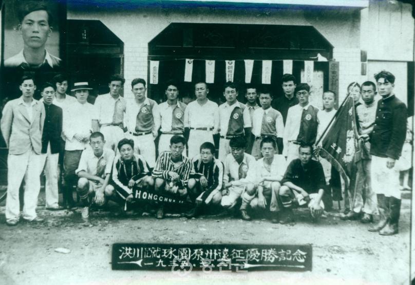 1935년 축구대회 우승기념 의 사진