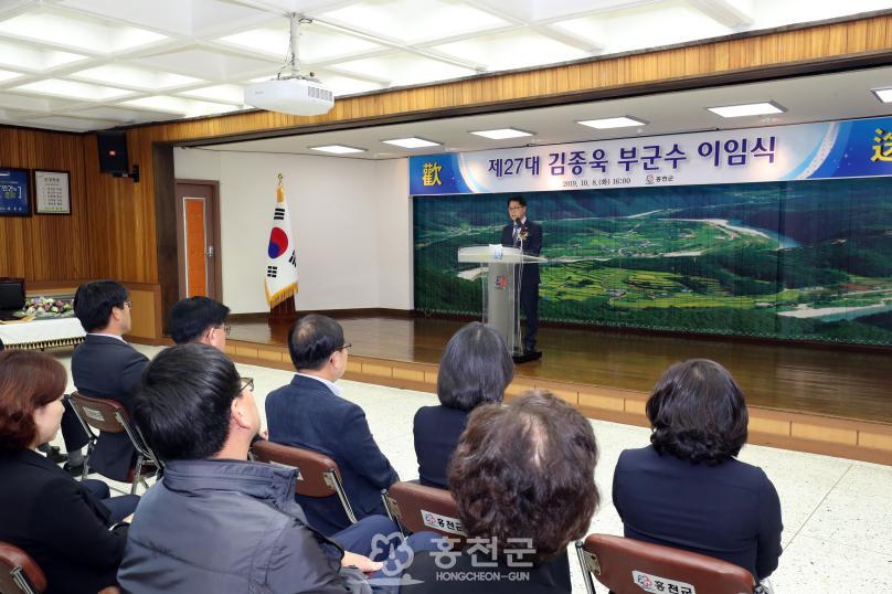 김종욱 부군수 이임식 의 사진