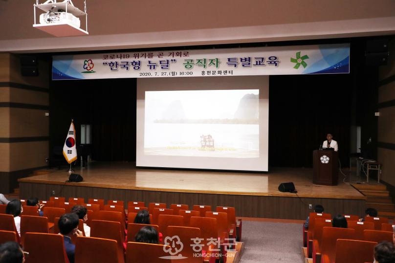 한국형 뉴딜정책 교육 의 사진