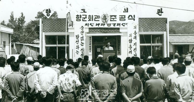1971년 향군회관 준공 의 사진