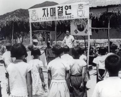 1965년 자매결연 의 사진