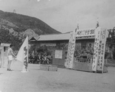1962년 재건단합대회 사진