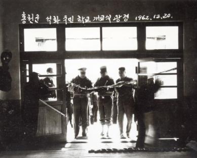 1962년 석화초교 준공 의 사진