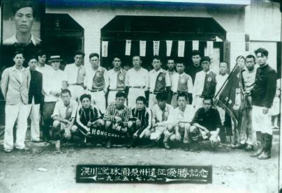 1935년 축구대회 우승기념 의 사진