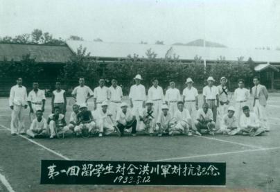 1933년 홍천군대항 테니스대회 사진