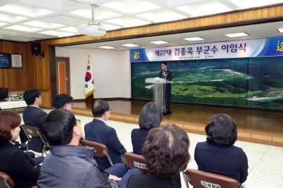김종욱 부군수 이임식 의 사진