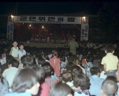 1977년 군민위안의 밤 의 사진