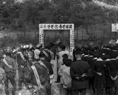 1969년 교통안전촉진대회 사진