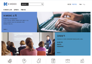 K-MOOC 홈페이지 메인화면사진