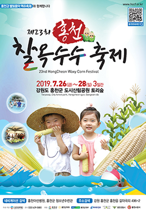 Hongcheon Waxy Corn Festival